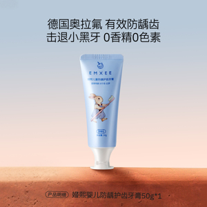 嫚熙奥拉弗儿童牙膏防蛀防龋齿婴儿宝宝1-3-6-12岁换牙期含氟牙膏