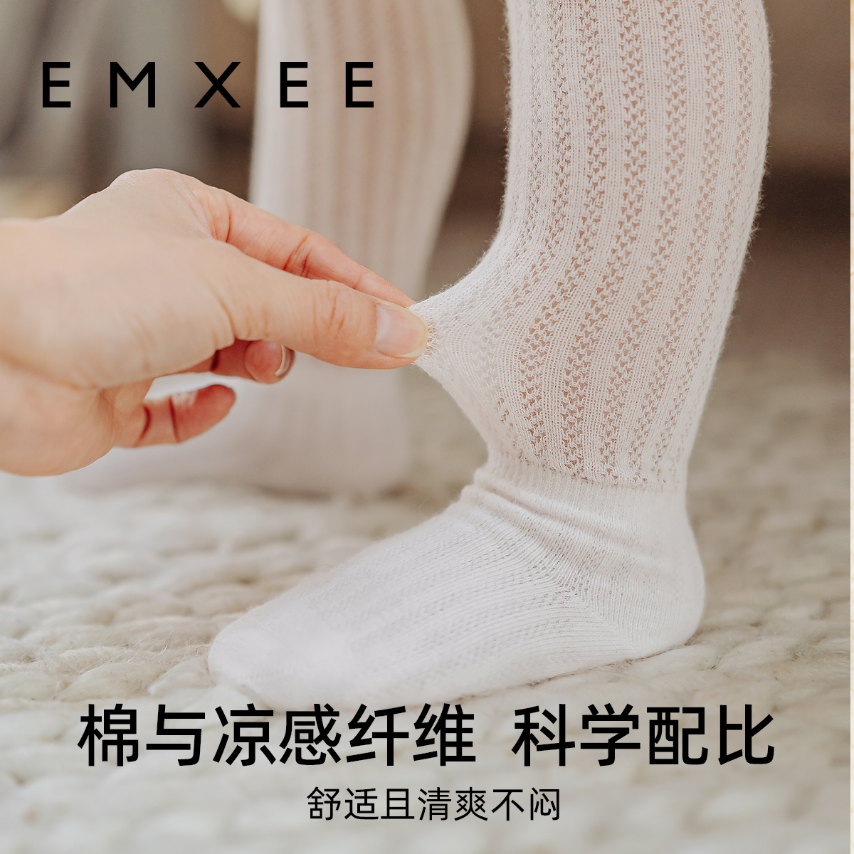 嫚熙婴儿袜子防蚊袜新生儿宝宝长筒袜男女童外出夏季薄款凉感透气