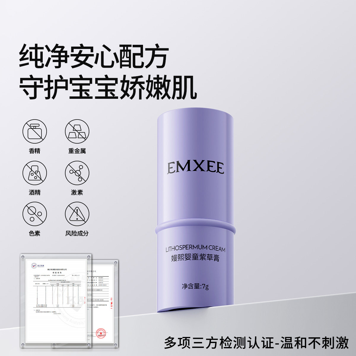 嫚熙紫草膏户外出行防护舒缓温和膏旅行出游便携呵护青草膏 嫚熙紫草膏户外出行防护舒缓温和膏旅行出游便携呵护青草膏