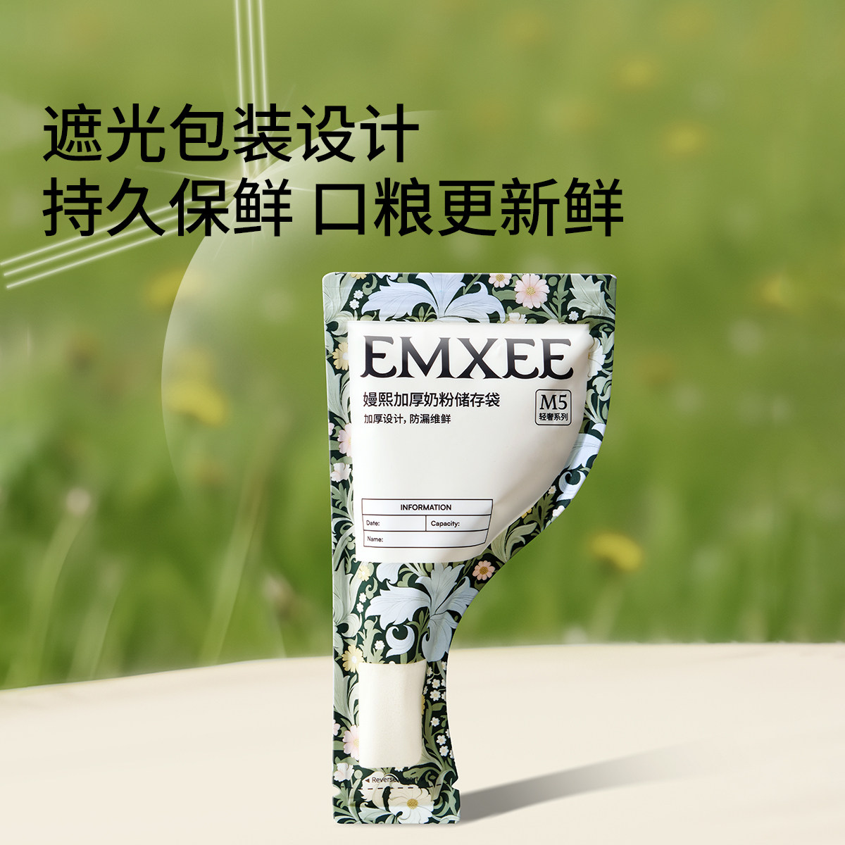 【百补】嫚熙奶粉袋储存袋外出便携一次性奶粉分装袋保鲜袋存奶袋,淘宝优惠券,粉丝福利购,淘宝优惠卷