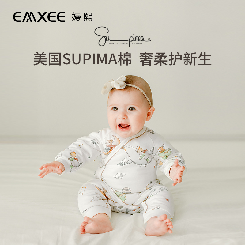 exmee嫚熙婴儿衣服新生儿夹棉哈衣 EMXEE嫚熙连身衣/爬服/哈衣