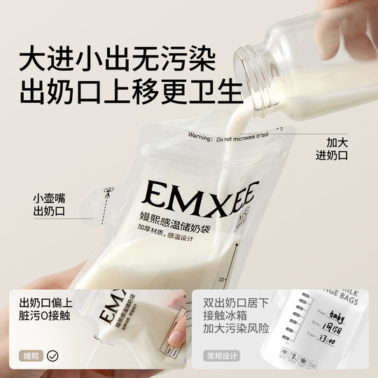 嫚熙储奶袋母乳储存袋便携一次性存奶袋小容量保鲜袋120ml