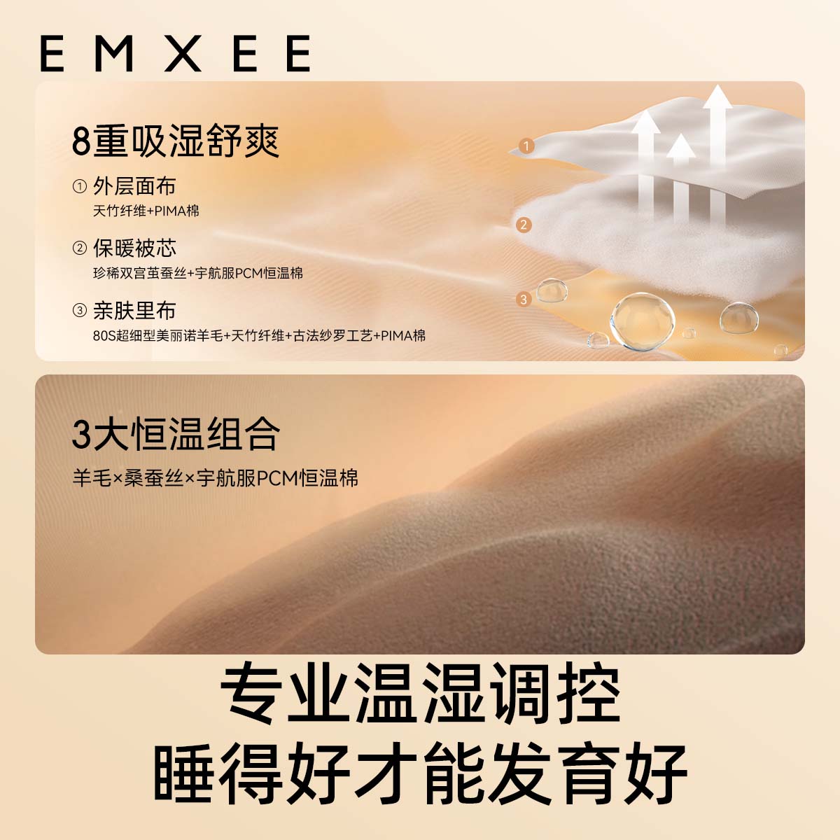 【吉娜推荐】嫚熙婴儿睡袋秋冬款羊毛桑蚕丝宝宝儿童加厚恒温睡袋