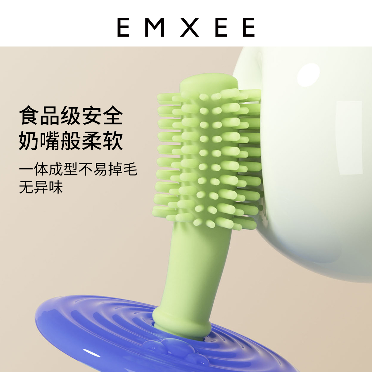 【新品】嫚熙儿童0到3岁宝宝牙刷 EMXEE嫚熙乳牙刷/训练牙刷/护齿牙刷