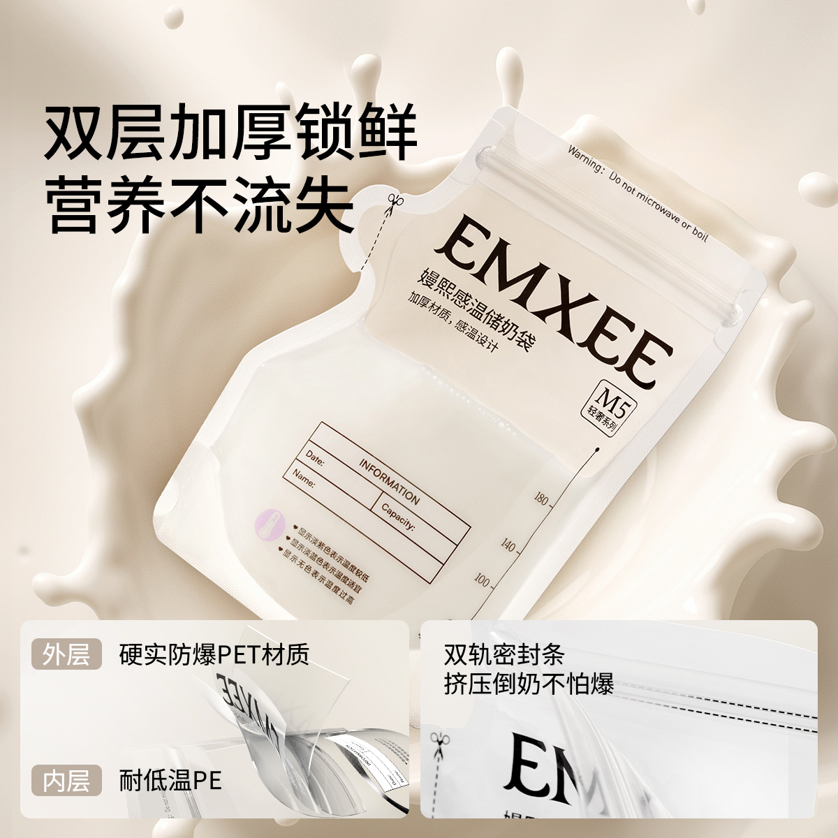 【顺手买】嫚熙储奶袋母乳保鲜袋奶粉袋便携一次性存奶袋180ml - 图1