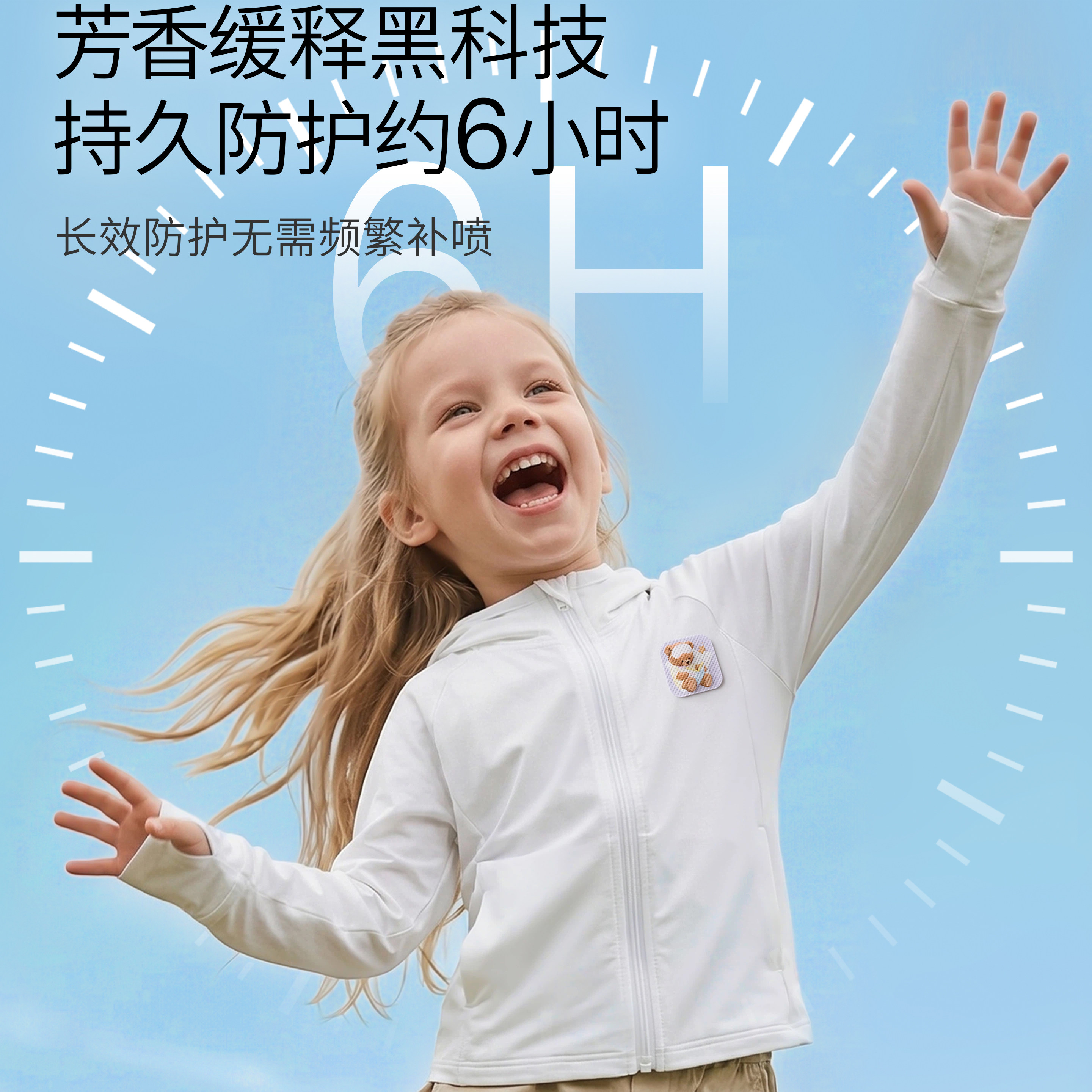 嫚熙植物精油贴户外出游随身卡通贴纸室外防护神器旅行便携精油贴