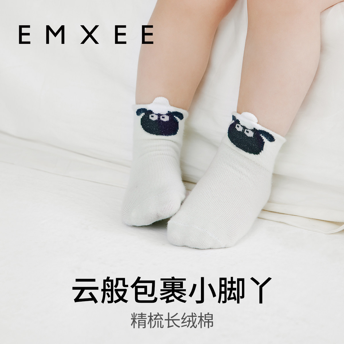 【新品】嫚熙儿童袜春夏男女童中筒袜 EMXEE嫚熙儿童袜子(0-16岁)