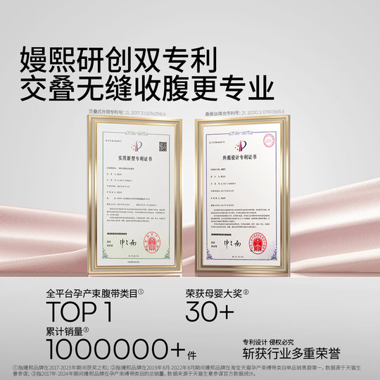 嫚熙人鱼收腹带产后产妇顺产剖腹产束腹带专用塑身束腰蚕丝束缚带