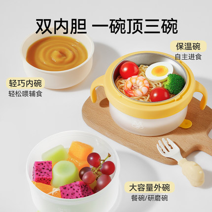 嫚熙宝宝辅食碗婴儿专用注水保温碗米粉恒温吃饭碗不锈钢儿童餐具