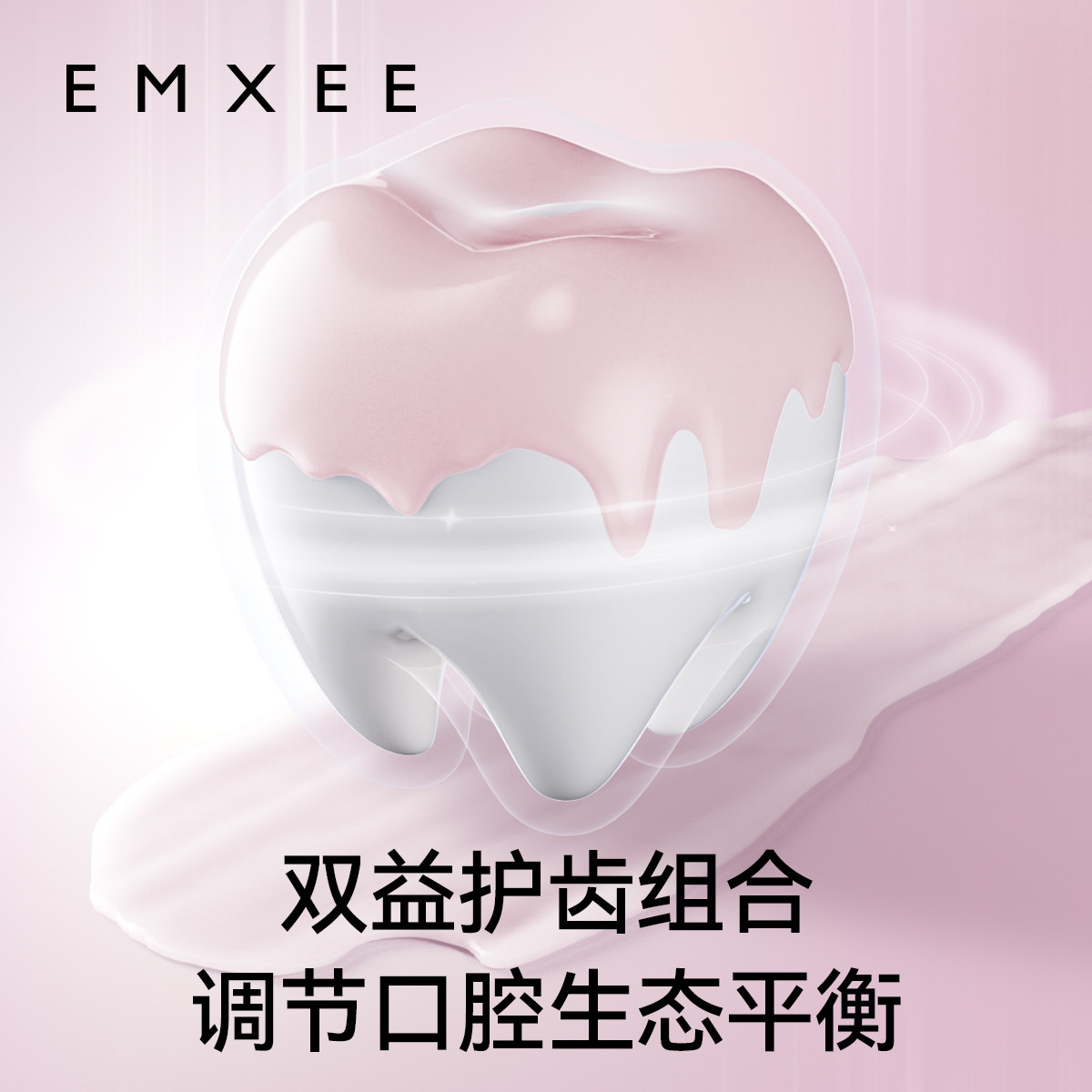 嫚熙蜜桃牙膏成人专用产后月子期牙刷牙膏