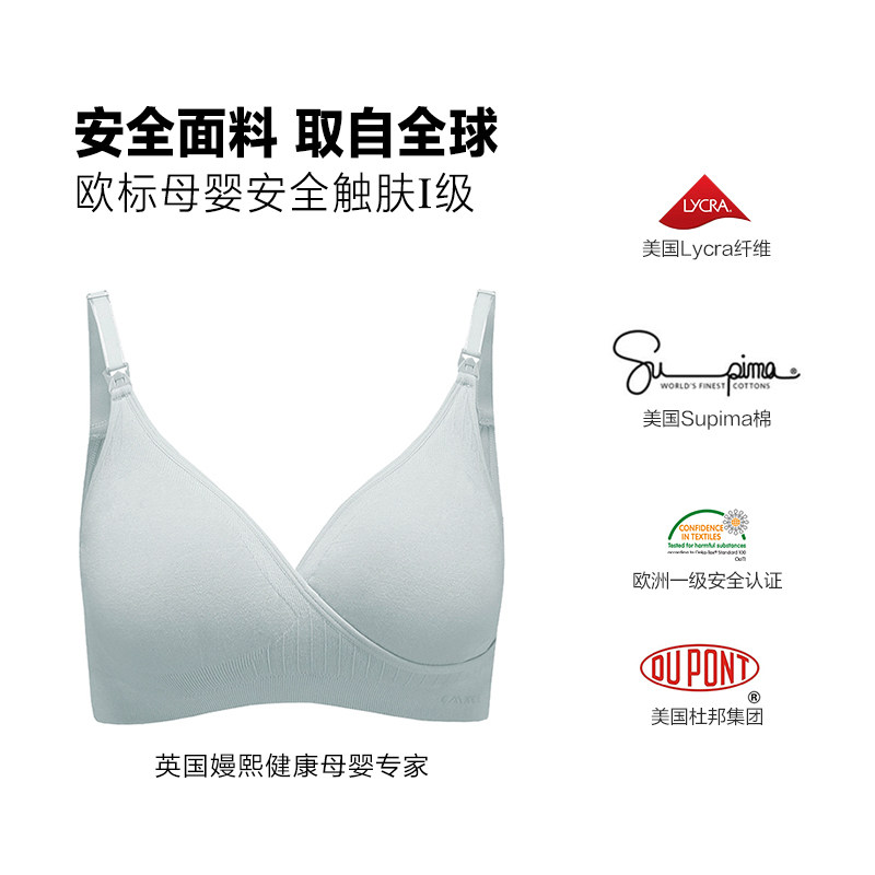 【双11预售】嫚熙哺乳文胸聚拢2内裤 嫚熙哺乳文胸