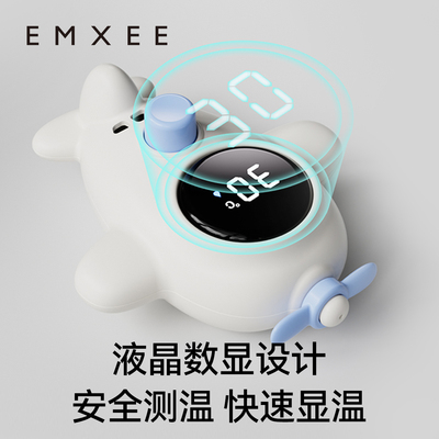 嫚熙水温计婴儿洗澡专用温度计