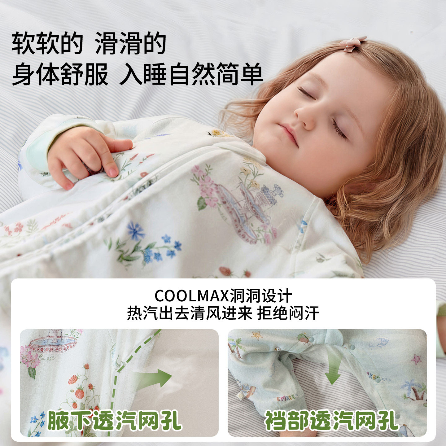 嫚熙婴儿睡袋弹力丝麻棉春夏睡袋四季通用长袖儿童分腿睡袋防踢被