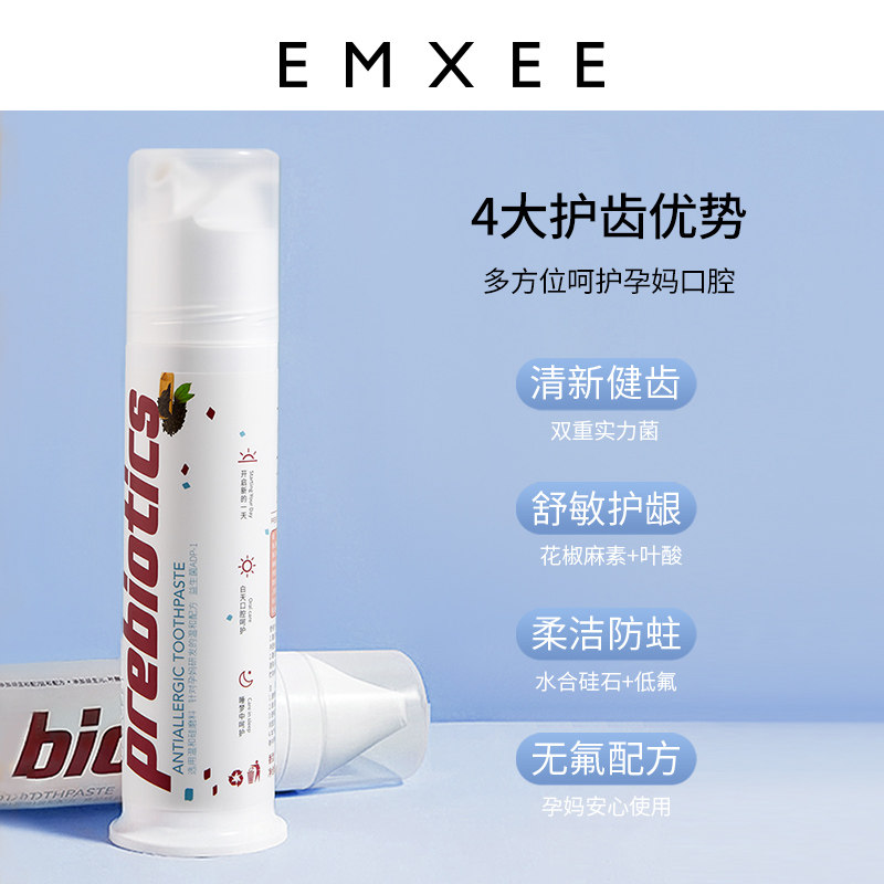 嫚熙孕妇牙刷套装月子软毛口腔护理 EMXEE嫚熙月子牙刷