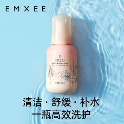 嫚熙儿童洗面奶宝宝洁面乳