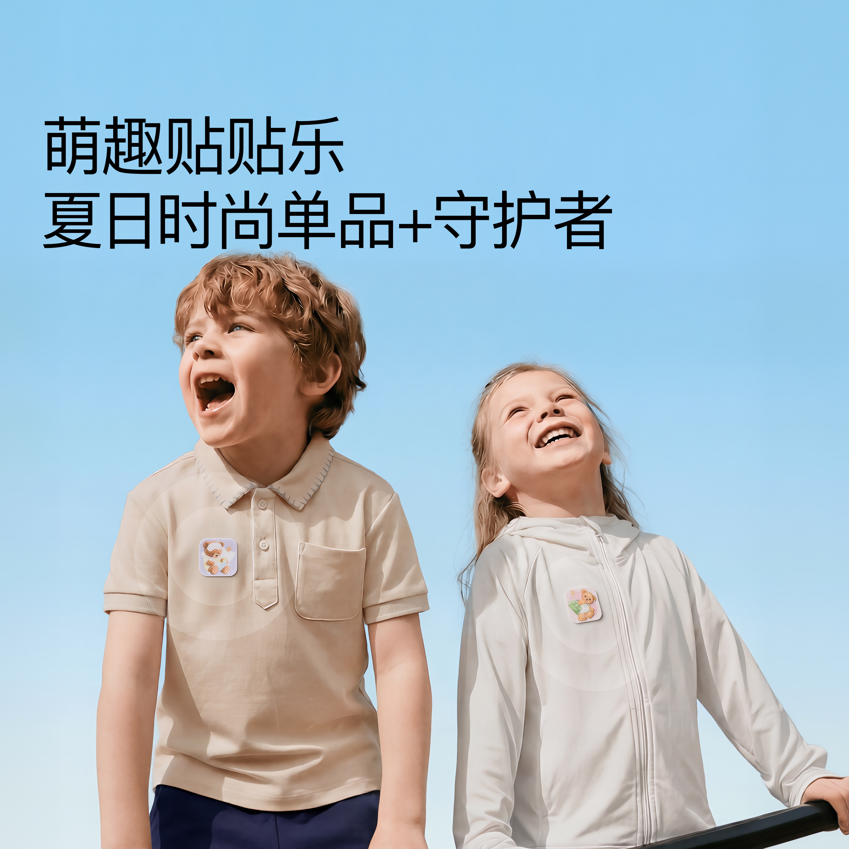 嫚熙植物精油贴户外出游随身卡通贴纸室外防护神器旅行便携精油贴