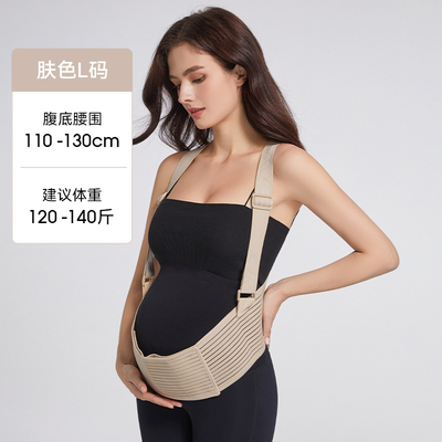 嫚熙托腹带孕妇专用中期肚子