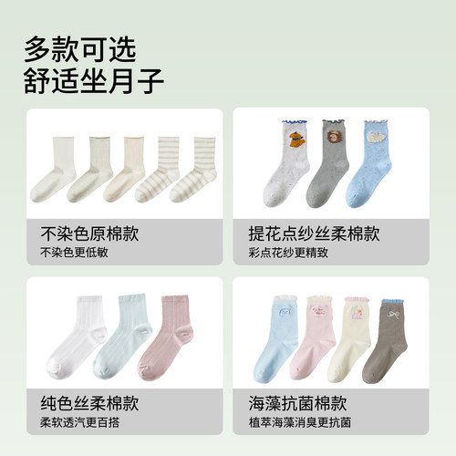 嫚熙月子袜孕妇坐月子防风中长筒袜夏季产妇产后透气简约松口袜女 - 图0