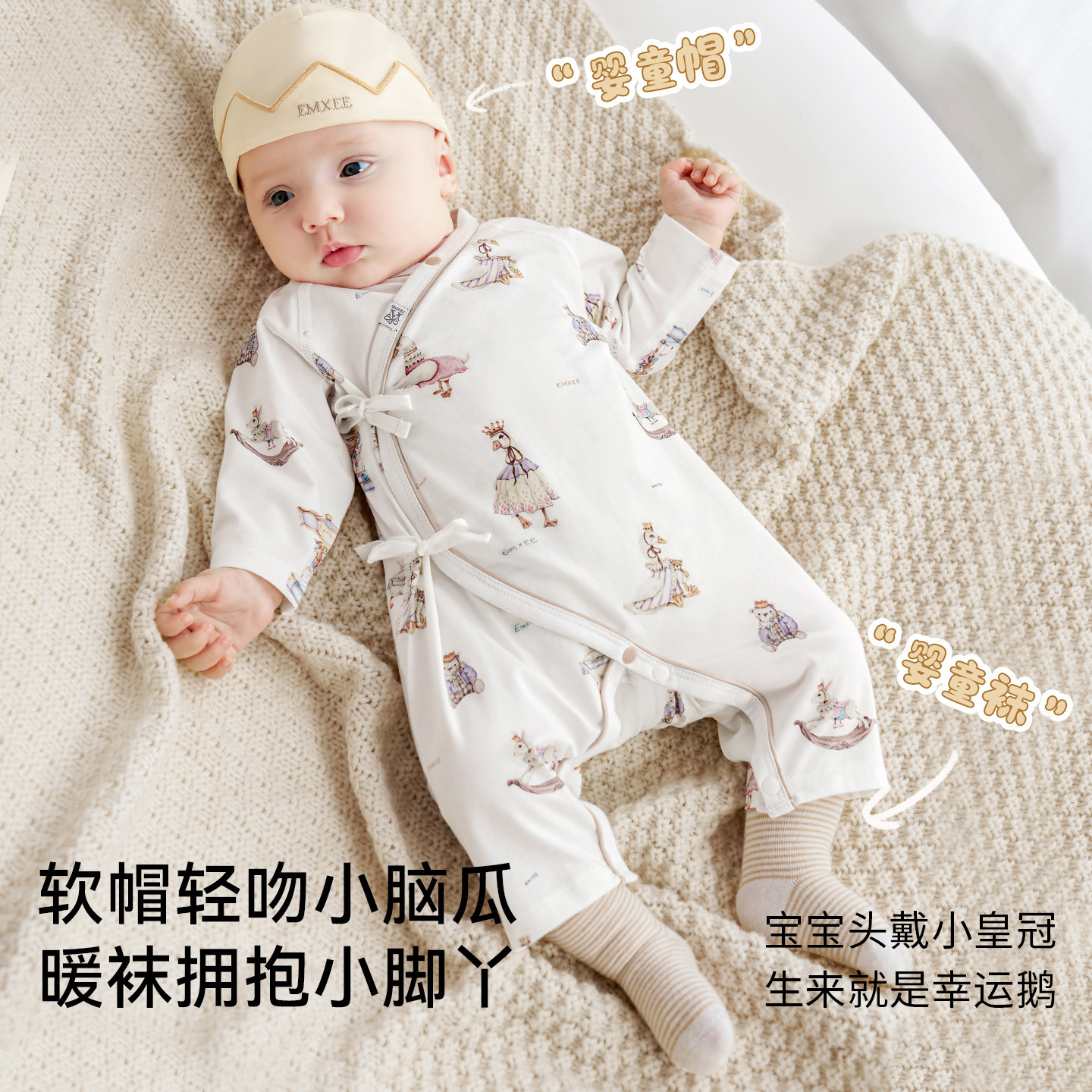 嫚熙婴儿礼盒新生幸运鹅十全十美宝宝初生礼见面礼服新生儿套装