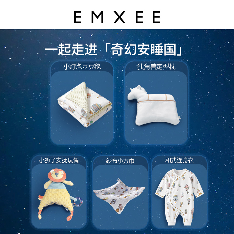 嫚熙新生儿见面礼豆豆毯【高档礼盒】 EMXEE嫚熙婴儿礼盒