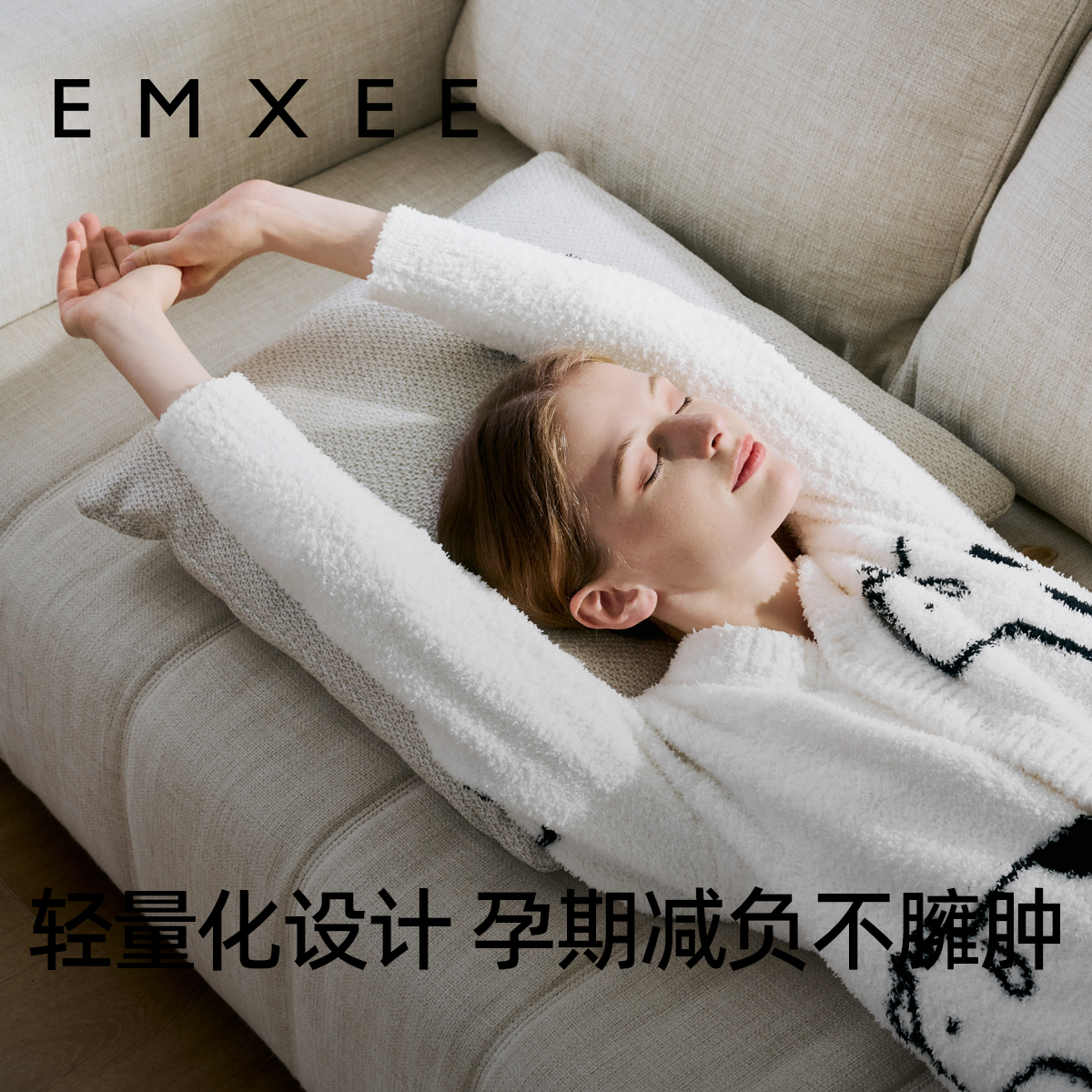  EMXEE嫚熙家居服套装