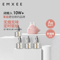 嫚熙蚊香液无味驱蚊液