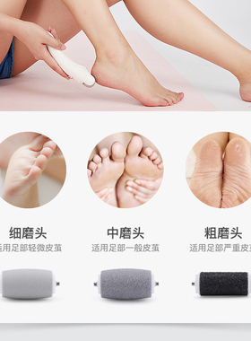 电动磨脚器粗中细套装