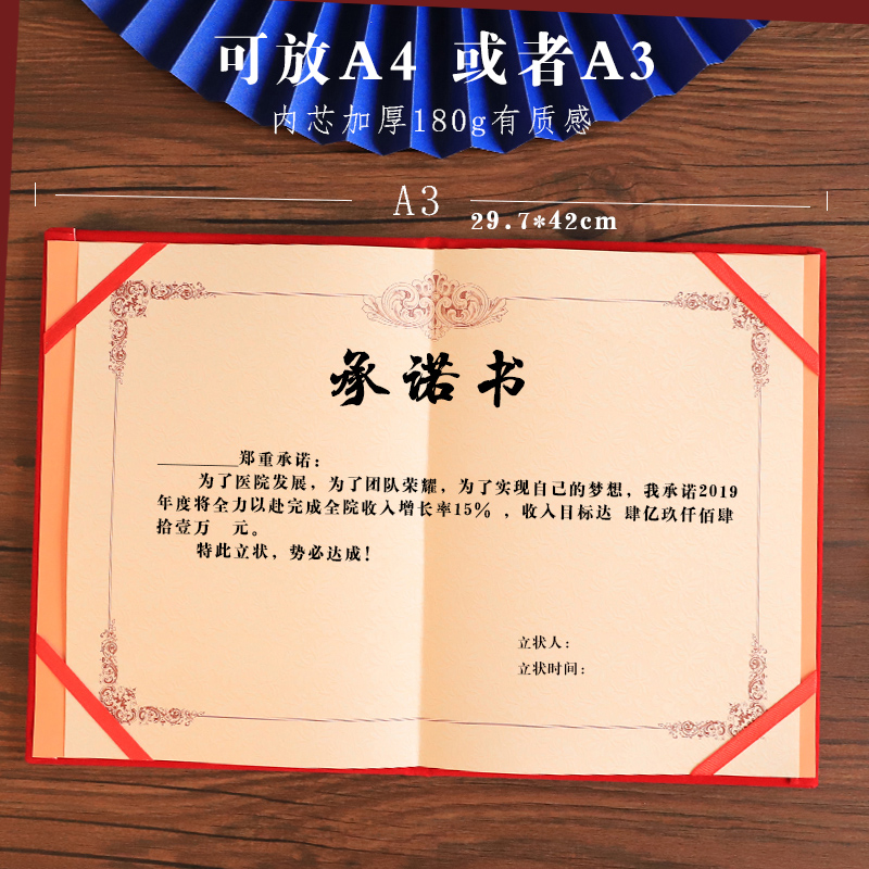 红绒面珠光面承诺书任务书责任状目标责任书军令状销售竖版八角A4A3红色蓝色金色封面外壳证书定制订做烫金 - 图3