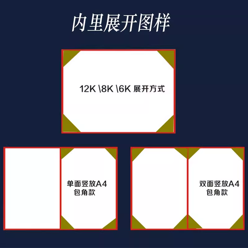 启恒A4珠光纸签约证书定制签约本商务合同签约仪式用A3128k红蓝金合作协议书合伙协议合同夹证书订做打印内芯 - 图0