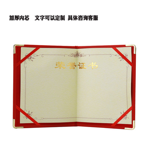 pu皮革面A4精美盒装荣誉证书聘书外壳外皮封套定制定做烫金logo优秀员工嘉奖获得奖状颁奖励评选送内芯可打印 - 图2