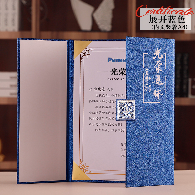 三折光荣退休证书荣休荣誉荣退纪念离岗离业机关企事业单位竖版A4大号离休定制作可打印红金蓝色内芯烫金 - 图2