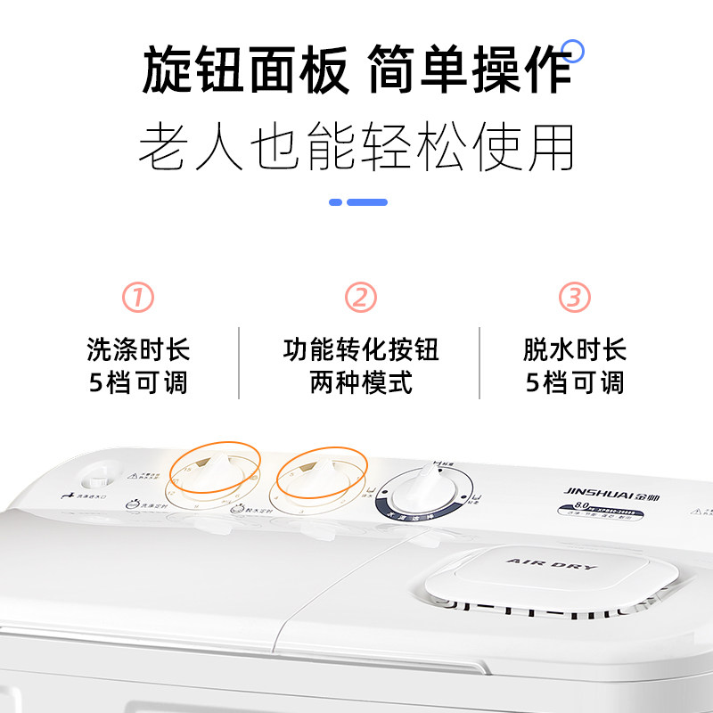 金帅9kg半全自动家用租房洗衣机 金帅电器洗衣机