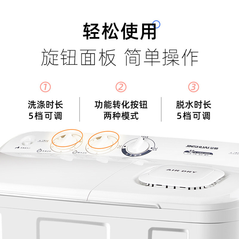 金帅半全自动洗衣机家用租房波轮 金帅电器洗衣机