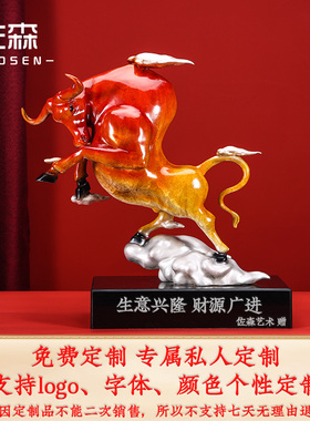 办公室牛气冲天摆件乔迁开业礼品