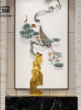 佐森迎客松摆件招财迎客松金属新中式摆件装饰品办公室玄关装饰品
