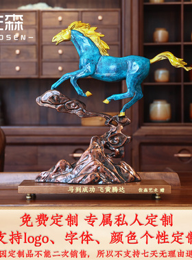 飞黄腾达铜马摆件开业礼物工艺品