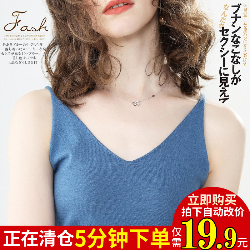 V领小吊带女背心网红春夏百搭修身内搭针织打底性感小衫外穿短款