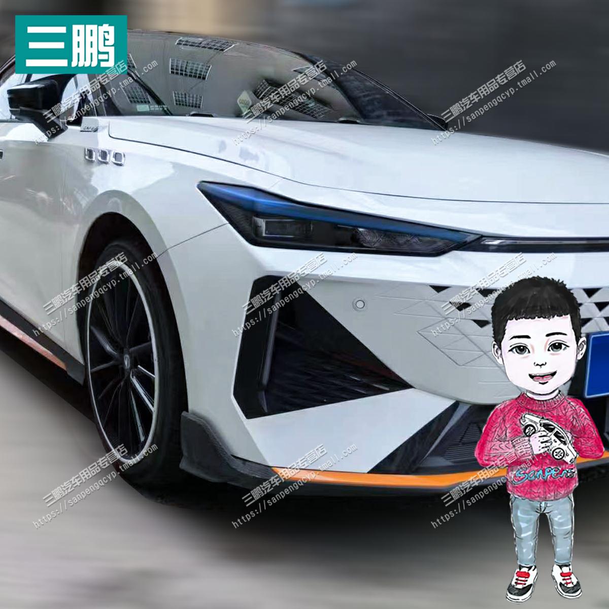 适用于24款长安Univ雾灯贴纸拉花三角黑化前脸贴前杠改款改色车贴