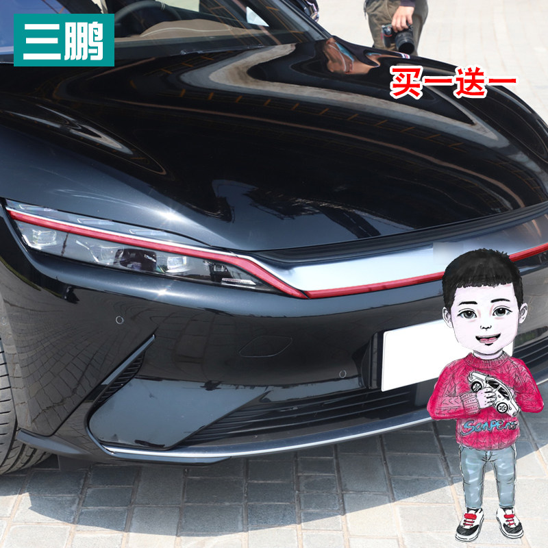 适用于比亚迪汉EV日行灯改色膜改装贴车灯透光膜变色改装外饰贴纸,淘宝优惠券,粉丝福利购,淘宝优惠卷