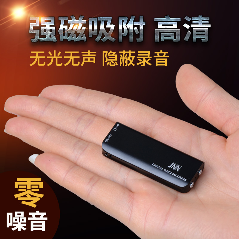 JNN Q23專業錄音筆強磁微型 超小高清遠距聲控降噪迷你商務會議學生U盤MP3