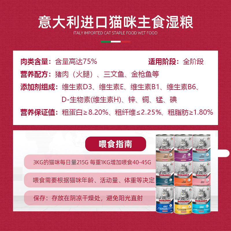 茉兰朵猫罐头进口主食罐成幼猫湿粮营养增肥多猫家庭用400克*5罐