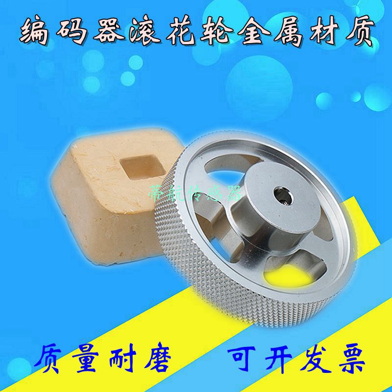 编码器金属滚花轮子E6B2 OVW2 TRD-2T EE40S6系列同步测量计米轮 - 图2