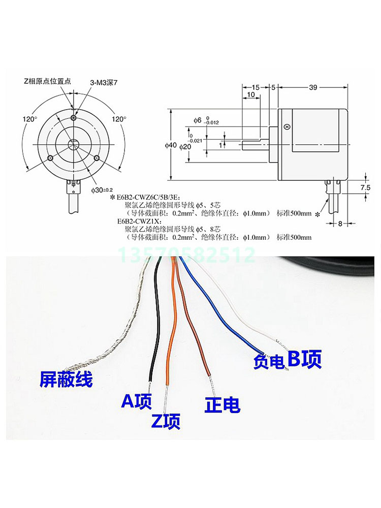 新品欧姆龙型编码器E6B2-CWZ6C增量式光电旋转CWZ1X CWZ5B CWZ5G - 图1