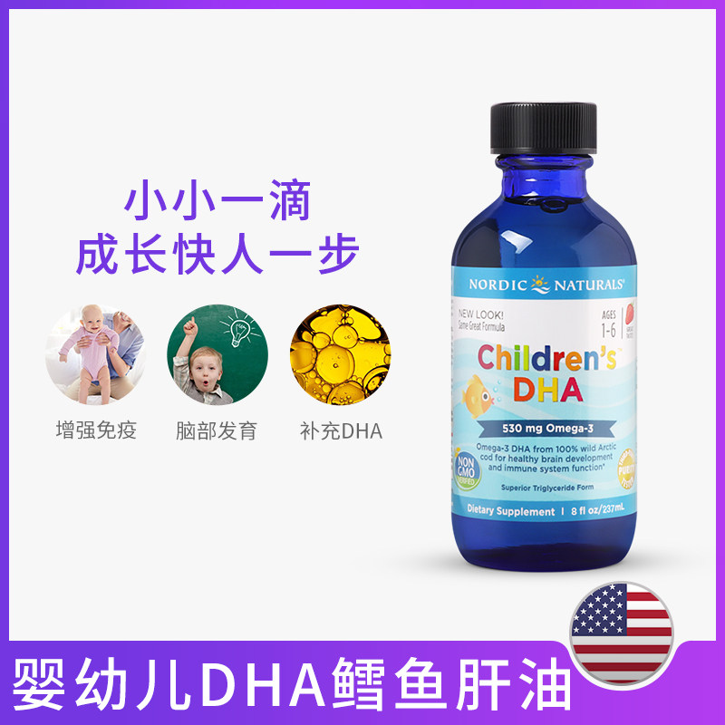 美国进口挪威小鱼dha鳕宝宝鱼肝油 titita海外鱼肝油