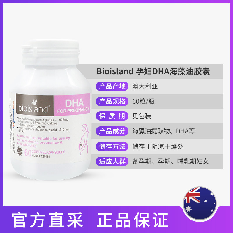  titita海外孕产妇DHA