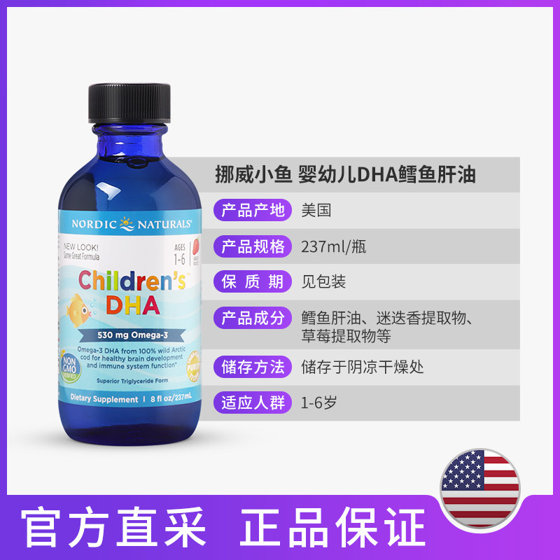 美国进口挪威小鱼dha鳕宝宝鱼肝油 titita海外鱼肝油