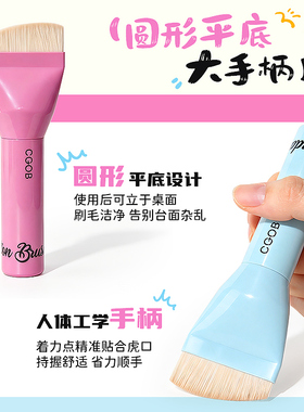 CGOB大王粉底刷不吃粉服帖