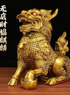 纯铜麒麟摆件公母一对客厅玄关办公室桌装饰店铺开业工艺礼品