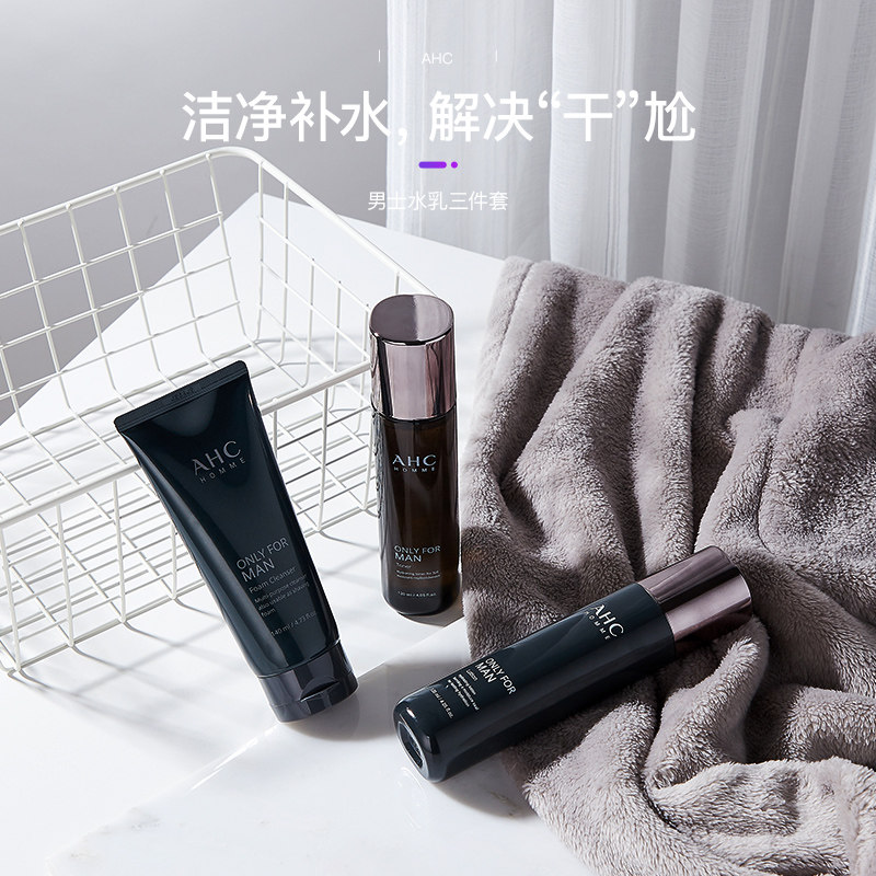 a.h.c /爱和纯ahc男士水乳套盒 紫色标签海外面部护理套装