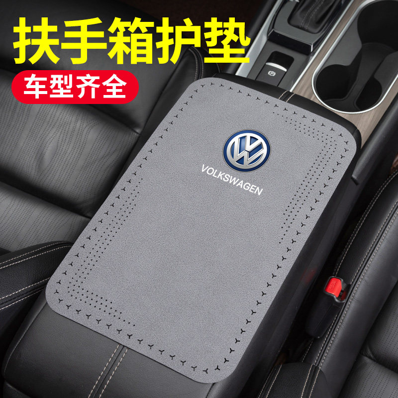 Car center armrest box mat, universal car center armrest box, suede leather elbow rest protective cover, car accessories